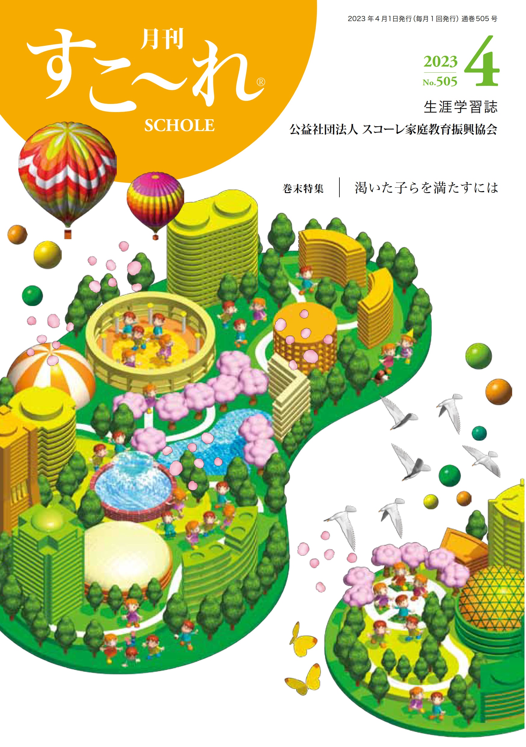 出版物について